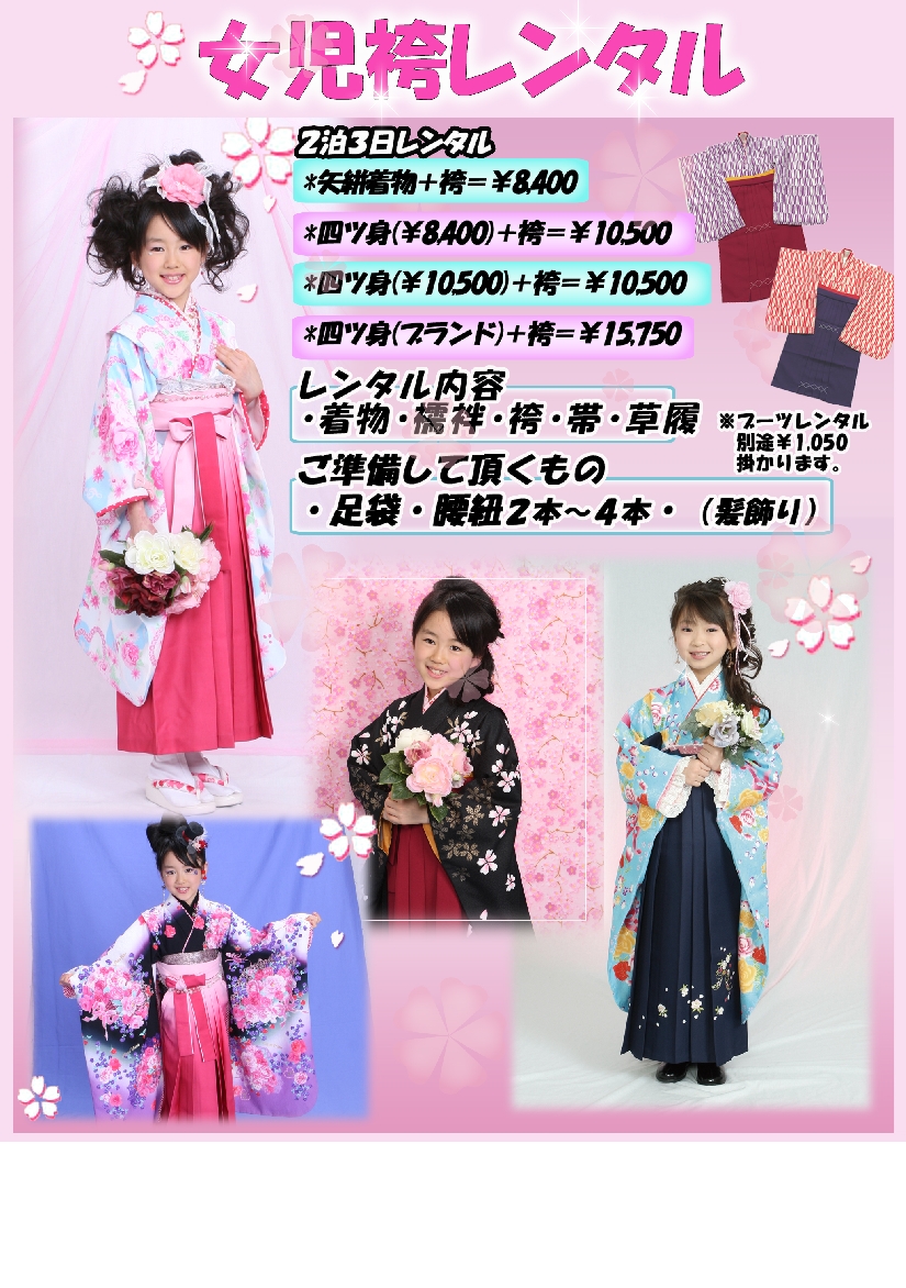 女児袴2.jpg