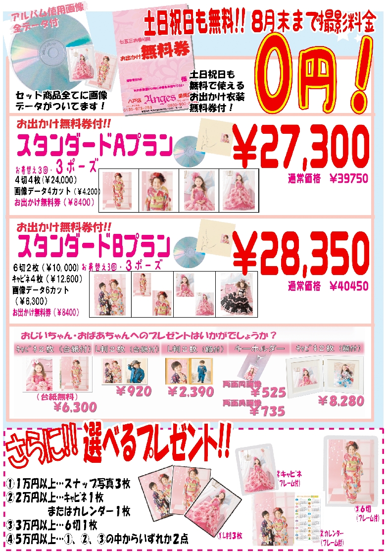 スタンダードメニュー2013完成5.jpg