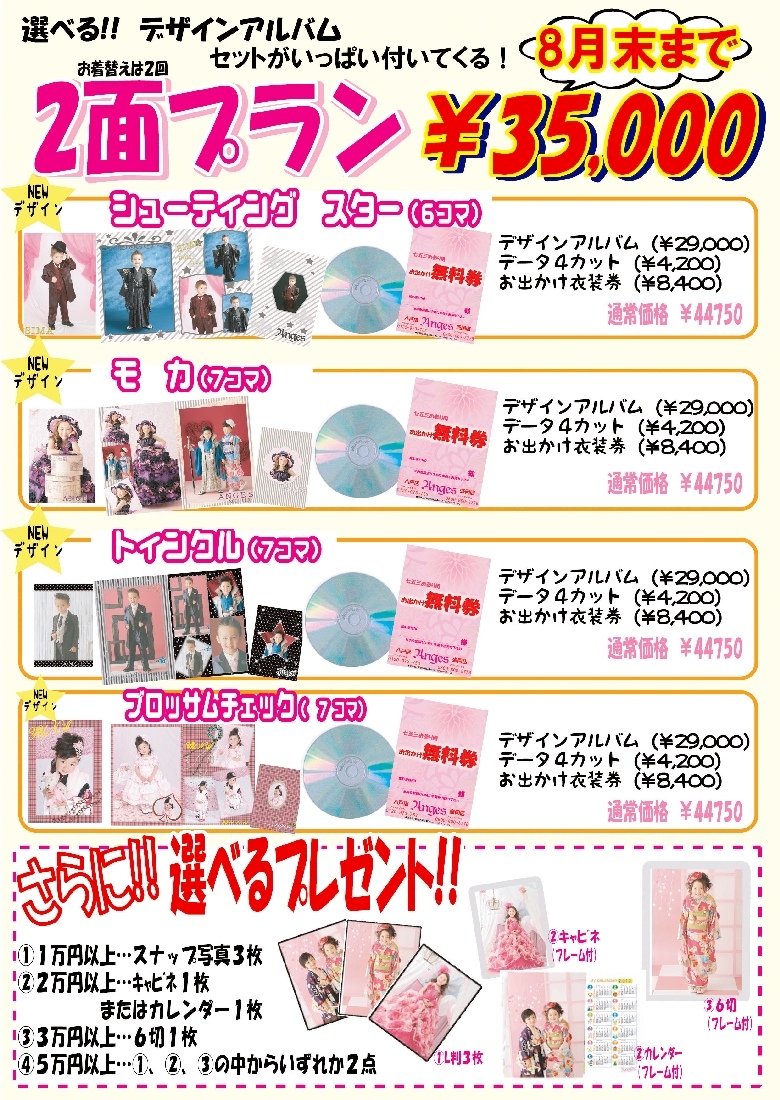 2面アルバム8月末2013のコピー.jpg