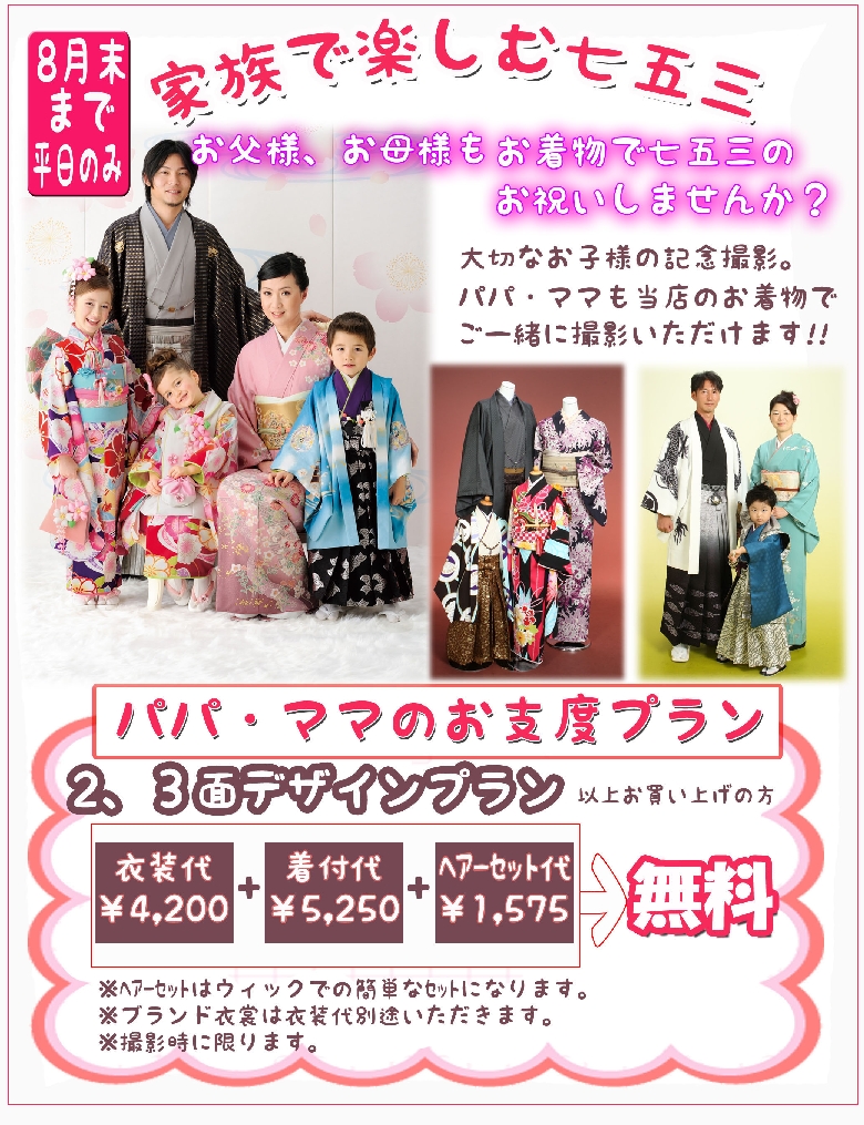 家族2013 表.jpg