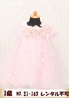1歳ＮＯ21-163ピンクドレス.jpg