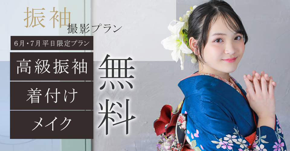 furisode-da-pc_20250612130024164.png